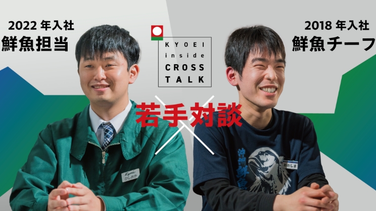 新入社員と先輩社員